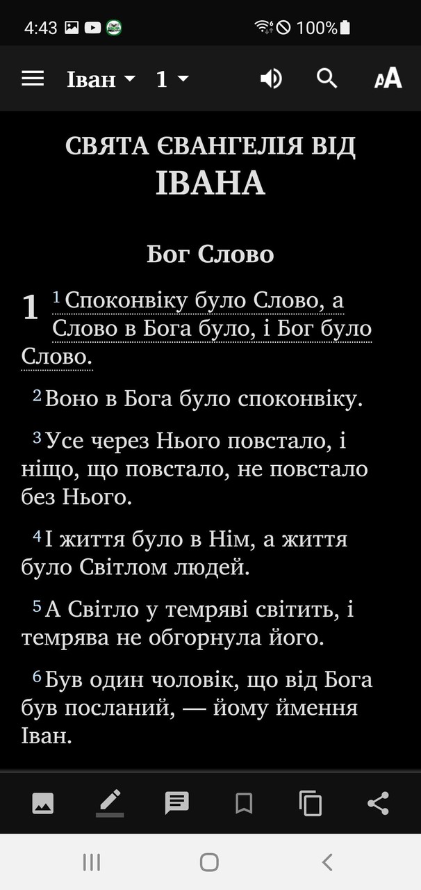 Ukrainian Bible screenshot image 5_Popularmodapk.com