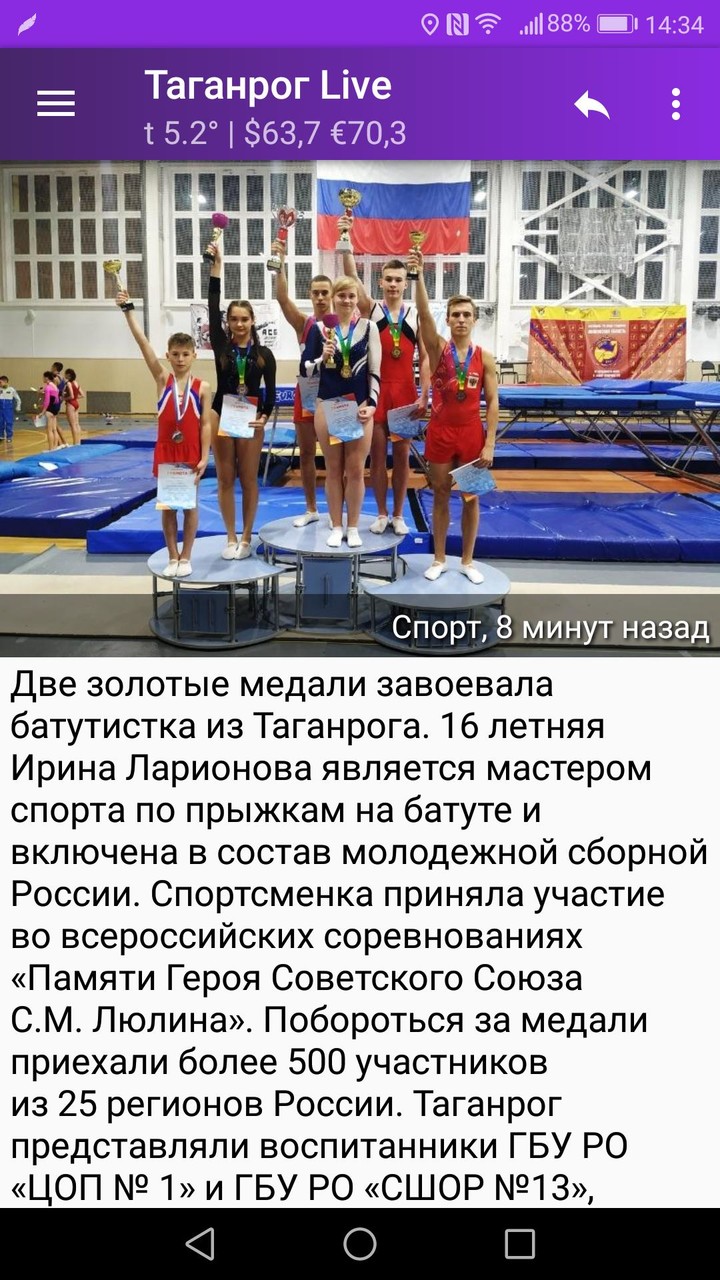 Таганрог Live screenshot image 3_Popularmodapk.com