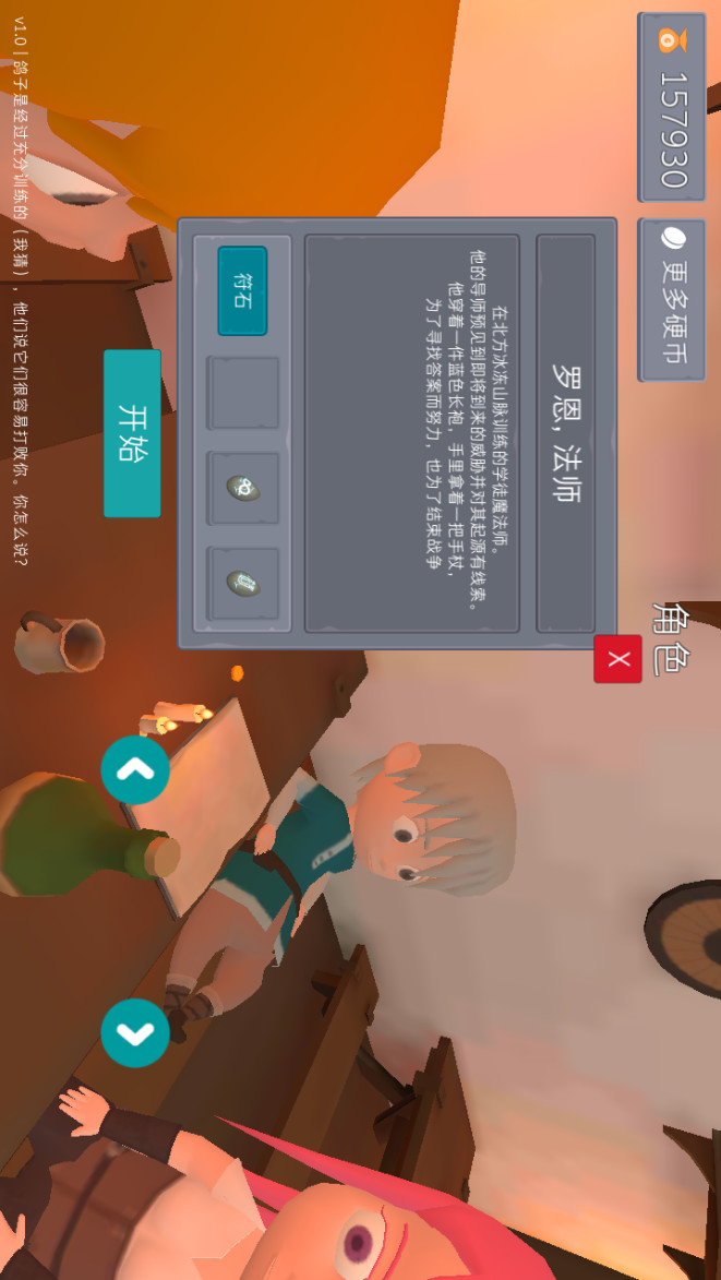 鸽子袭击汉化破解版<span>(mod)</span> screenshot image 2_Popularmodapk.com