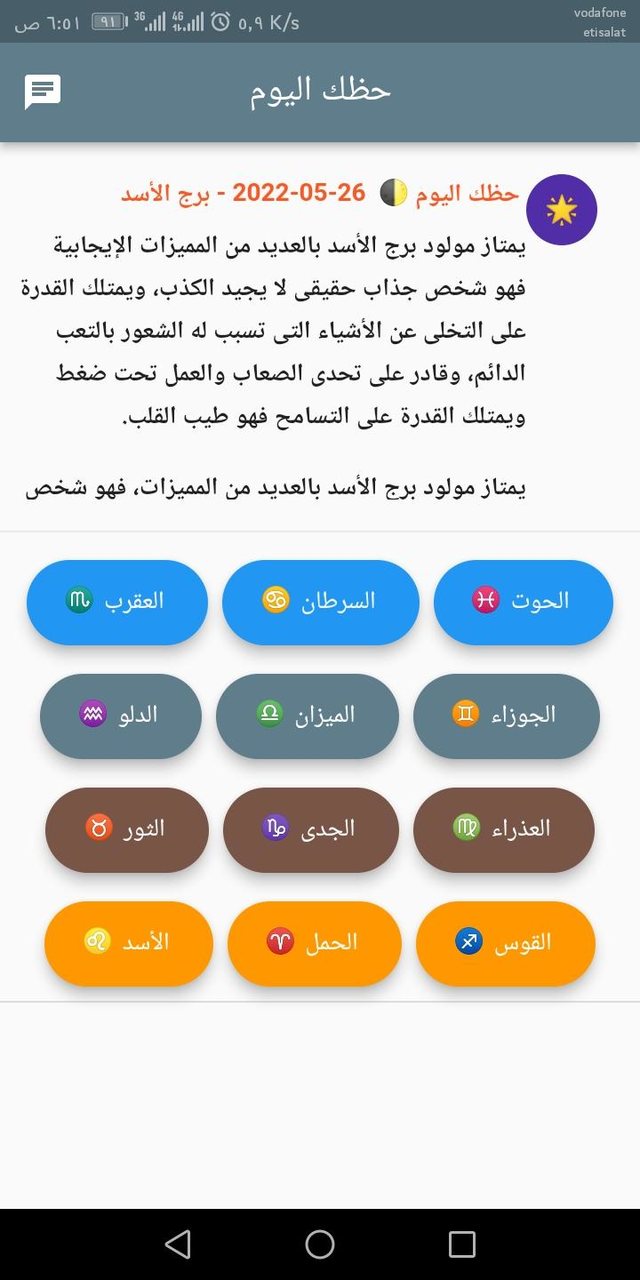 الأبراج - حظك اليوم screenshot image 8_Popularmodapk.com
