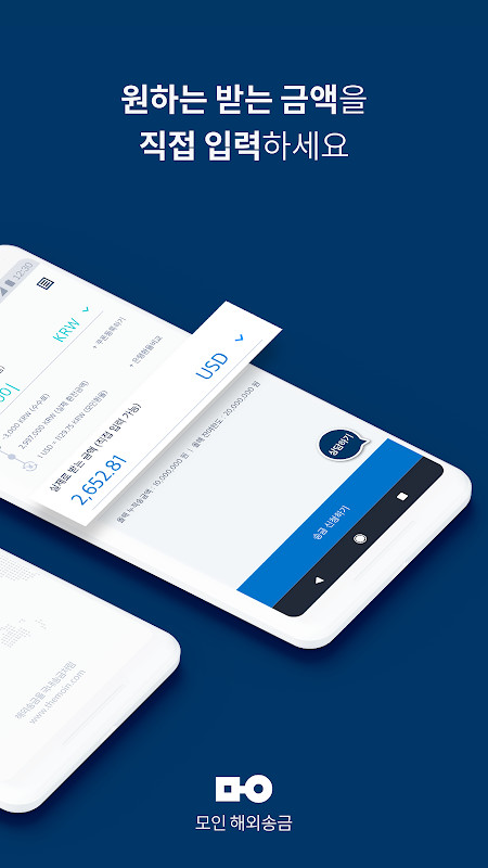 모인 해외송금 MOIN 미국 일본 중국 호주 영국 싱가포르 유럽 캐나다 screenshot image 2_Popularmodapk.com