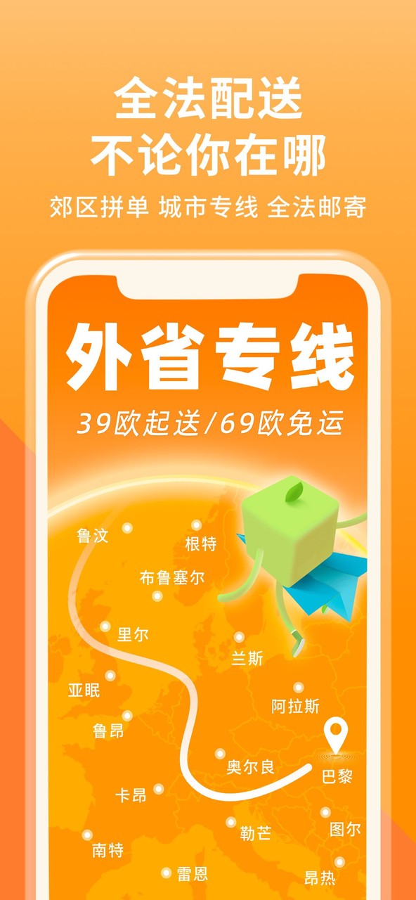 Alorsfaim - 方圆食里 screenshot image 5_Popularmodapk.com