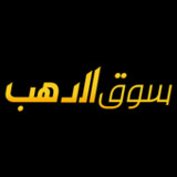 سوق الدهب1.0.0_Popularmodapk.com