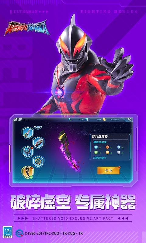 奥特曼之格斗超人 screenshot image 3_Popularmodapk.com