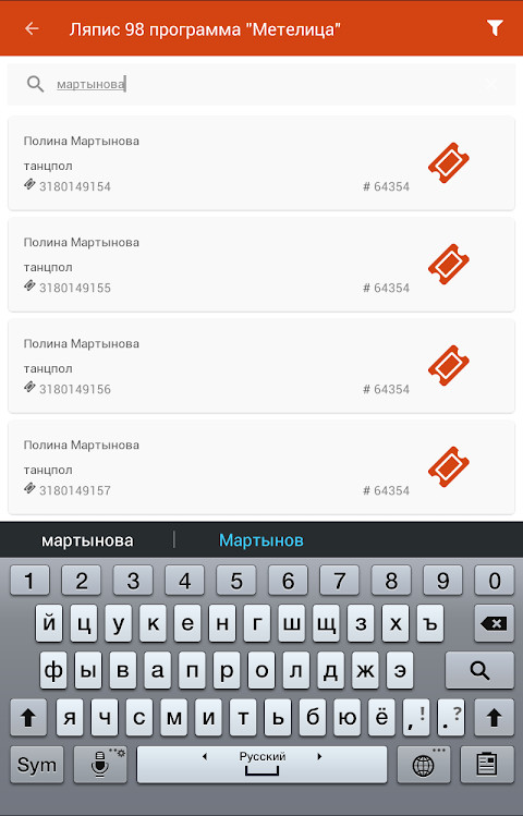 BezKassira Организатор screenshot image 6_Popularmodapk.com