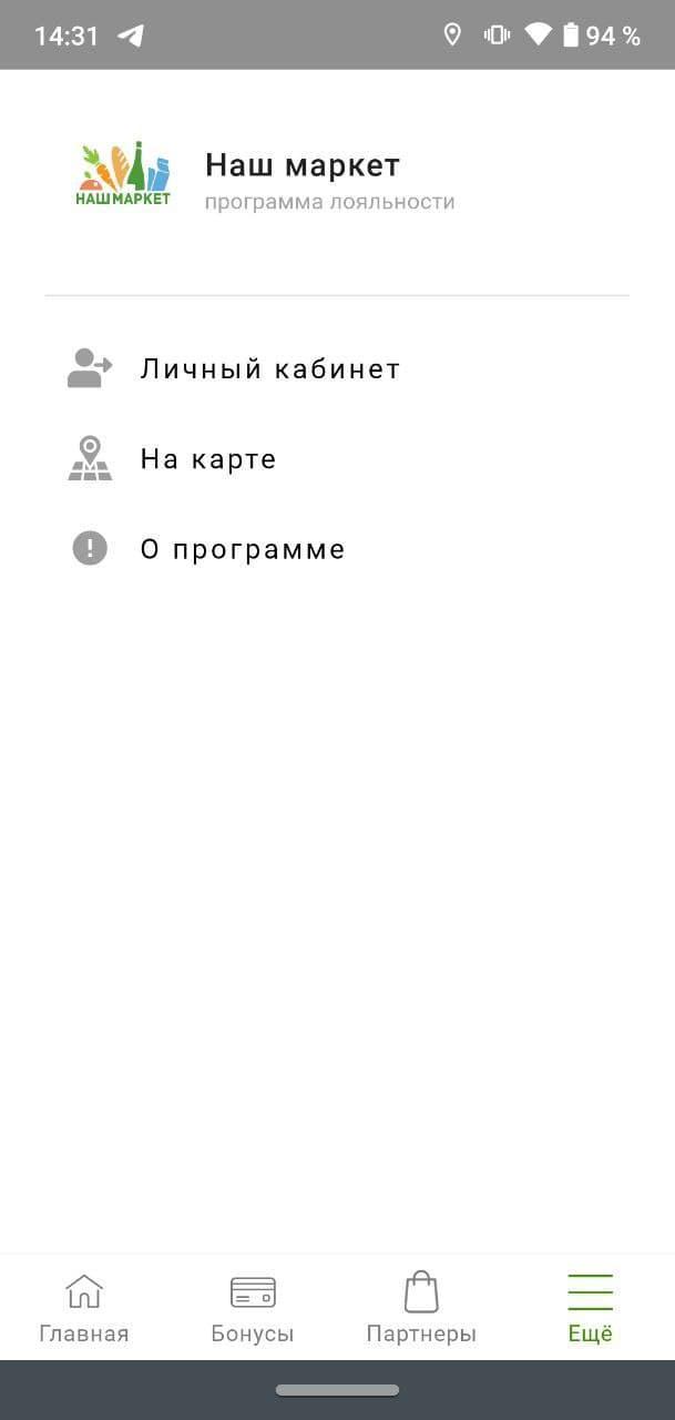 Наш маркет screenshot image 10_Popularmodapk.com