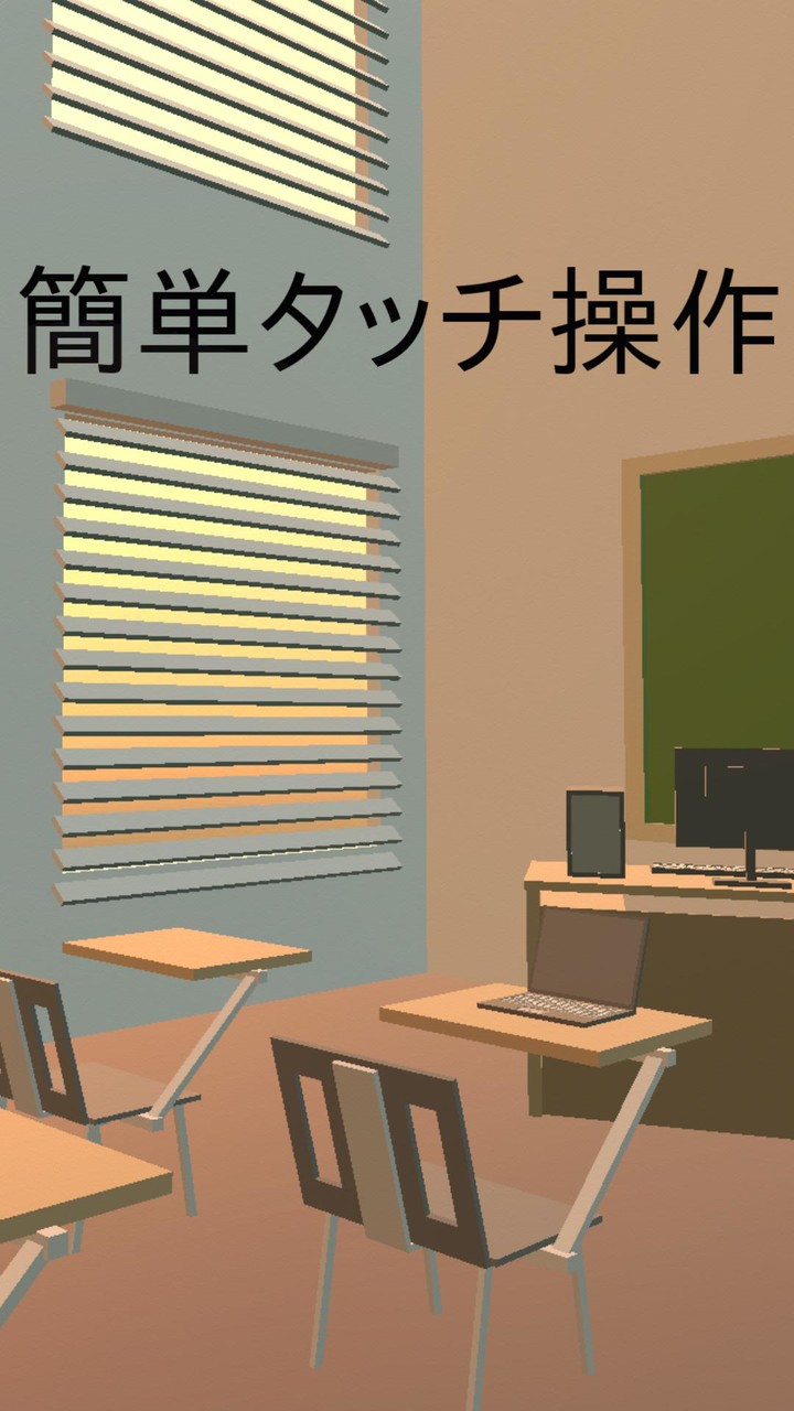 脱出ゲーム　School screenshot image 2_Popularmodapk.com