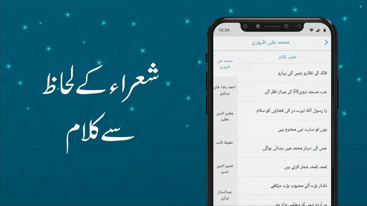 Naat Lyrics Library screenshot image 16_Popularmodapk.com