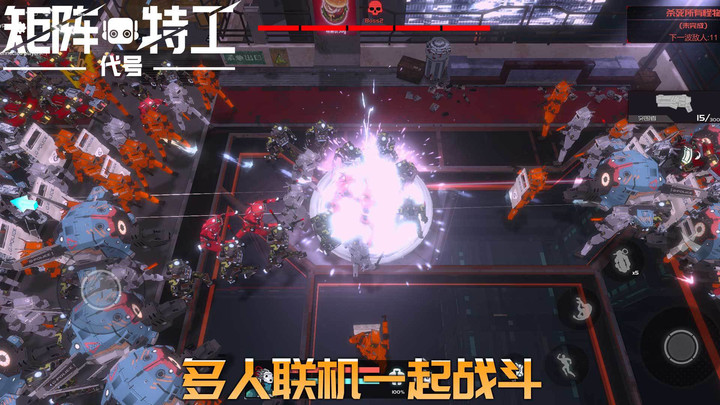 代号:矩阵特工<span>(BETA)</span> screenshot image 4_Popularmodapk.com