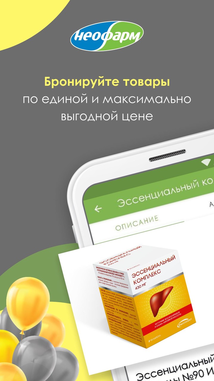 Аптеки НЕОФАРМ screenshot image 1_Popularmodapk.com