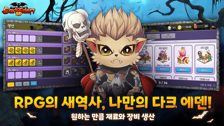 다크에덴SD: 검은 성서의 비밀 screenshot image 2_Popularmodapk.com