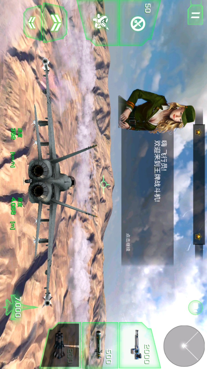 Ace fighter: Air Combat<span>(Unlimited ammo)</span> screenshot image 4_Popularmodapk.com