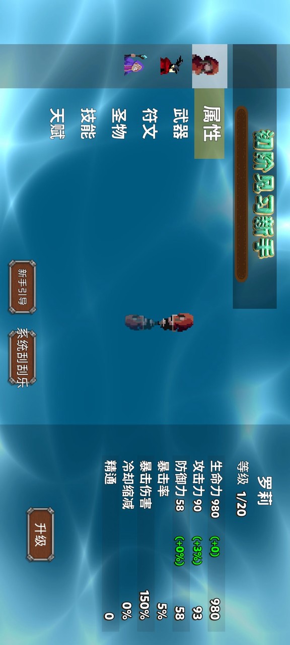 我被困在新手村了<span>(Unlimited resources)</span> screenshot image 4_Popularmodapk.com