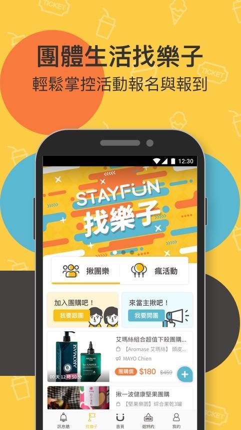 STAYFUN 員工福利整合平台 screenshot image 5_Popularmodapk.com