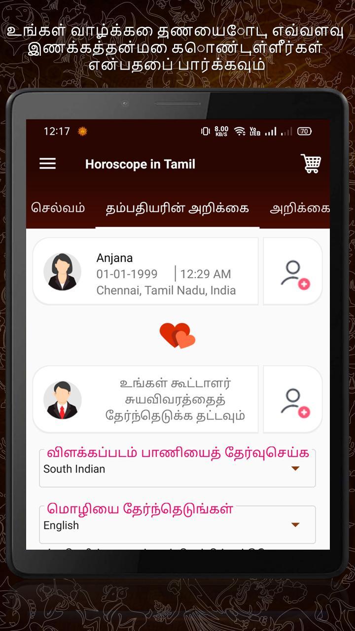 Horoscope in Tamil : Jathagam screenshot image 16_Popularmodapk.com
