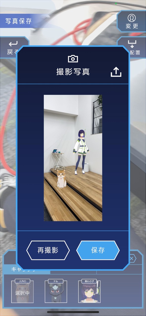 YupiteruAR screenshot image 10_Popularmodapk.com