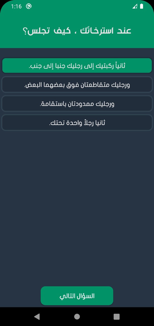 اختبار تحليل الشخصية اعرف نفسك screenshot image 4_Popularmodapk.com