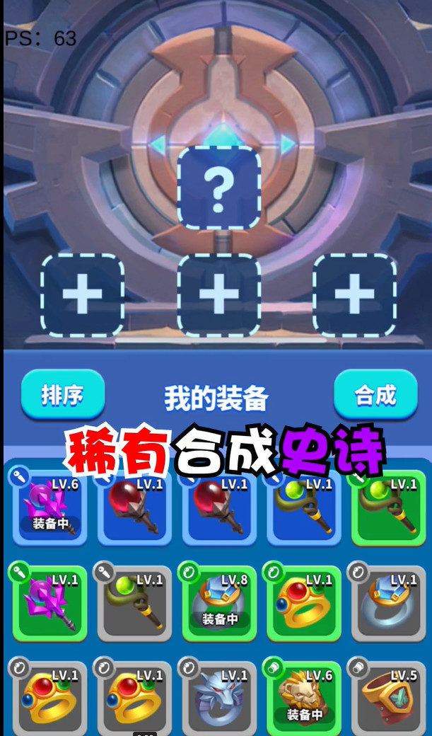 一起来发射<span>(No ads)</span> screenshot image 4_Popularmodapk.com