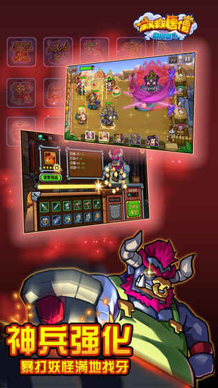 救救唐僧破解版<span>(mod)</span> screenshot image 3_Popularmodapk.com