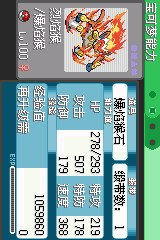 Pokémon: Inquisitive Emerald 4 Xiaozhi Edition (simulator transplant) screenshot image 1_Popularmodapk.com