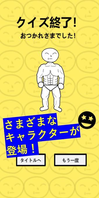 もこうクイズ！ screenshot image 7_Popularmodapk.com