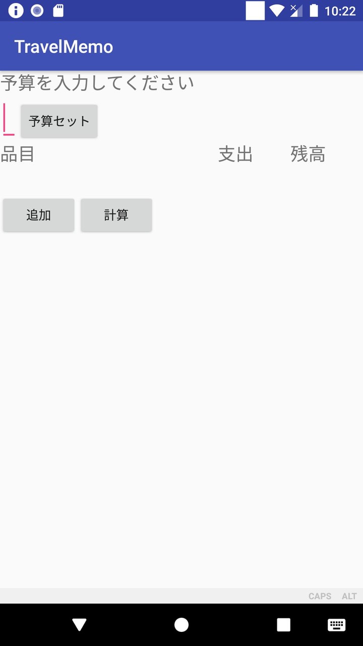 旅のお小遣い帳 screenshot image 1_Popularmodapk.com