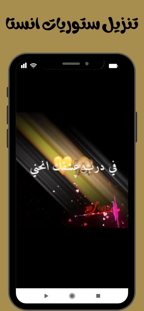 ستوريات انستا screenshot image 18_Popularmodapk.com