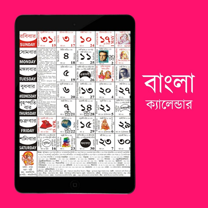 Bangla Calendar 1429 HD screenshot image 25_Popularmodapk.com
