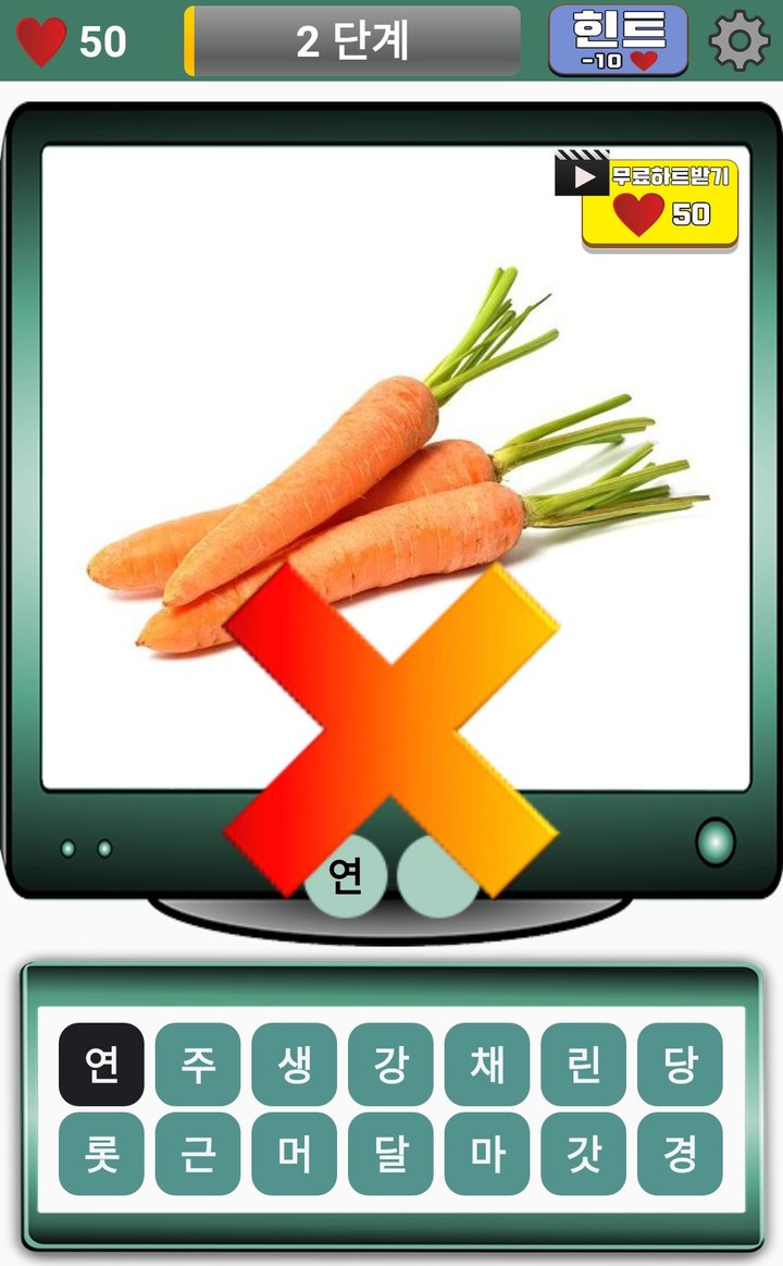 야채퀴즈 screenshot image 4_Popularmodapk.com