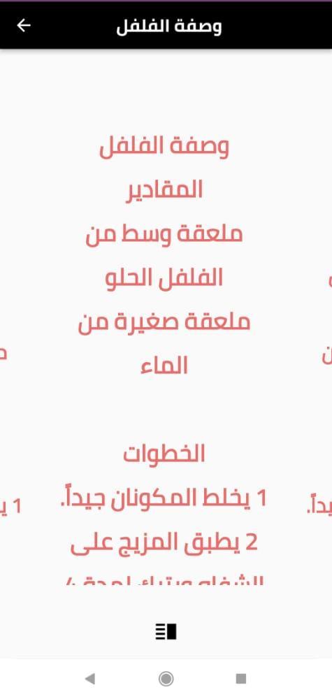 تكبيرالشفايف وتوريدهافي المنزل screenshot image 1_Popularmodapk.com