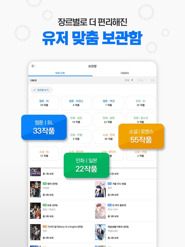 미스터블루 - 웹툰, 만화, 소설앱 screenshot image 9_Popularmodapk.com