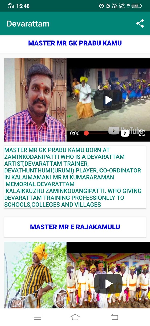 Devarattam screenshot image 7_Popularmodapk.com
