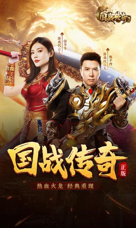 国战传奇 screenshot image 7_Popularmodapk.com