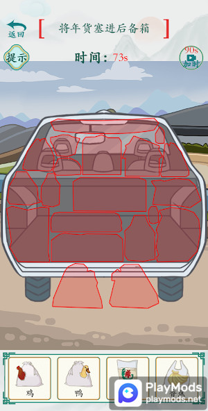 疯狂梗传:超级烧脑<span>(No Ads)</span> screenshot image 4_Popularmodapk.com