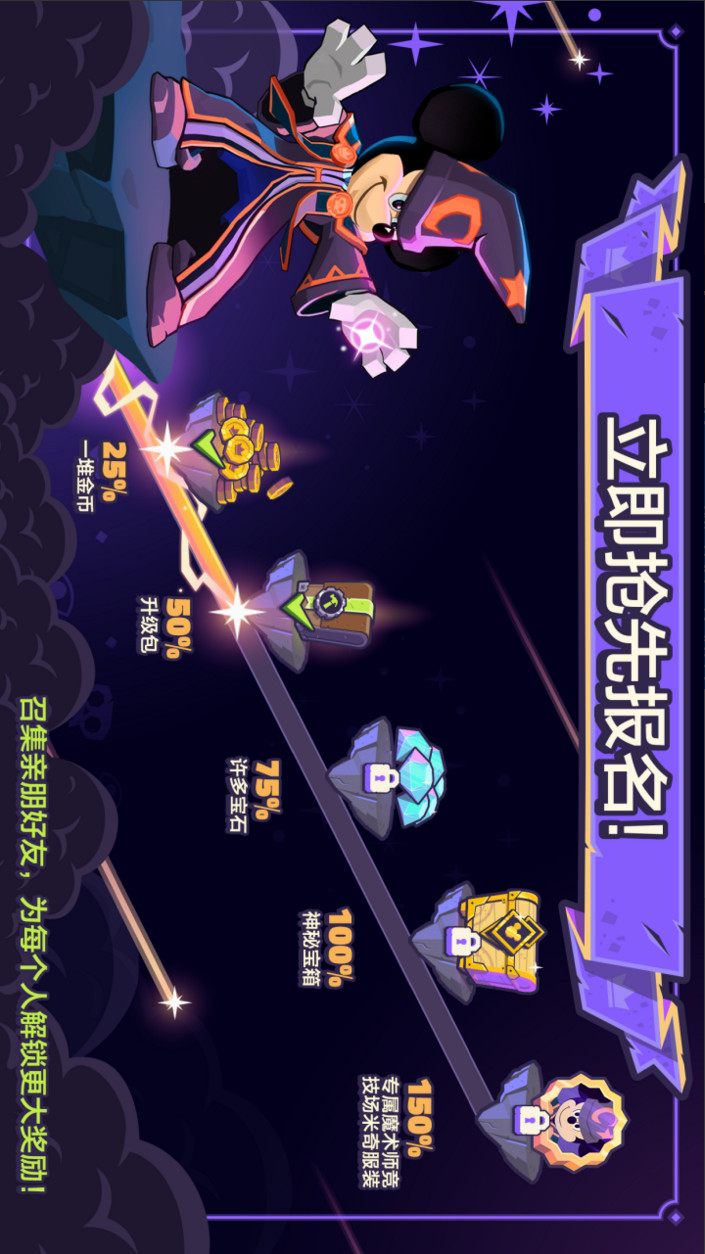 Disney Sorcerer's Arena(Mod Menu) screenshot image 7_Popularmodapk.com