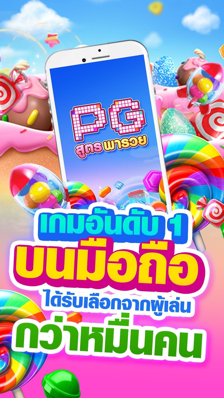 พีจีทูล screenshot image 7_Popularmodapk.com