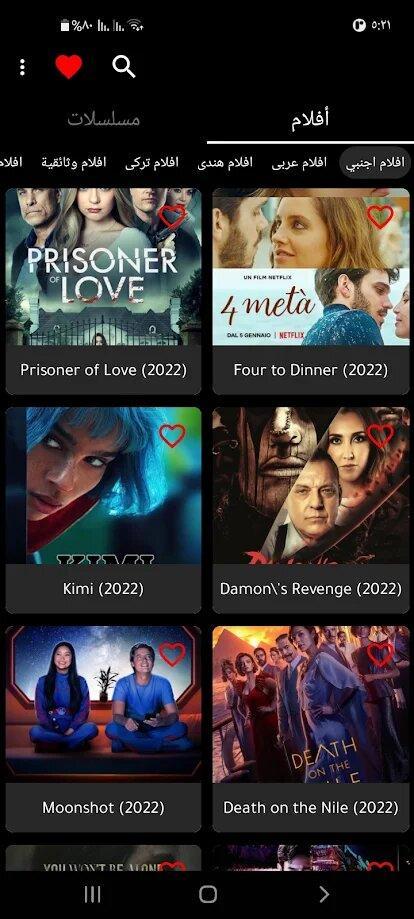 GO - أفلام، مسلسلات screenshot image 11_Popularmodapk.com