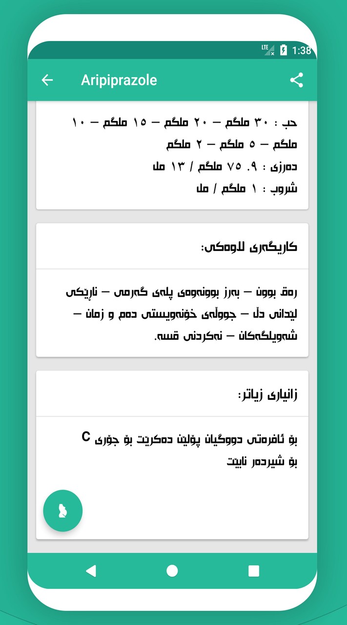 Shwan Drug Dictionary V3 screenshot image 10_Popularmodapk.com
