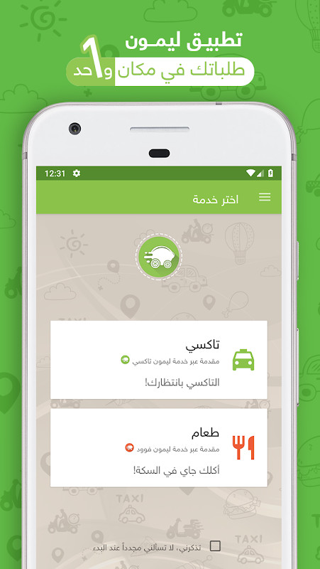 Lemon - Rides & Delivery screenshot image 2_Popularmodapk.com