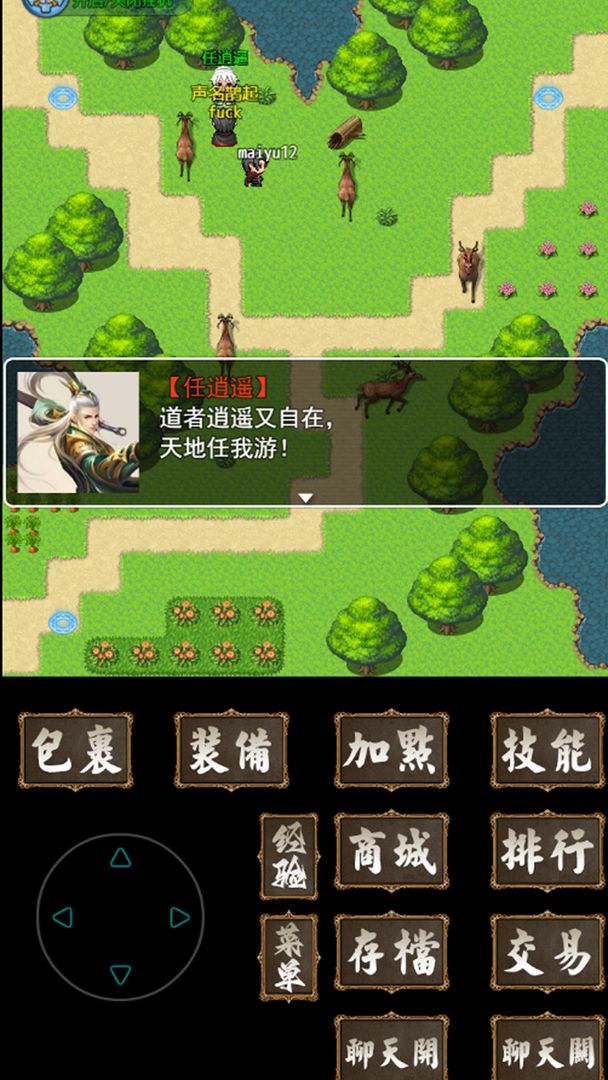 追忆传奇<span>(BETA)</span> screenshot image 2_Popularmodapk.com