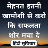 Motivational Quotes in Hindi - Quotes Guru1.0.35_Popularmodapk.com