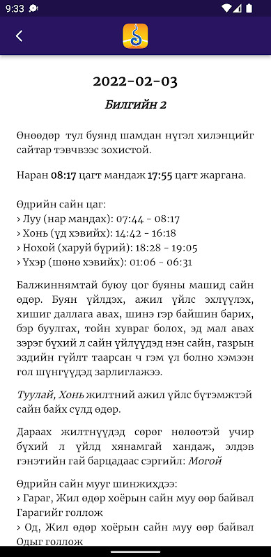 Mongol Calendar screenshot image 27_Popularmodapk.com