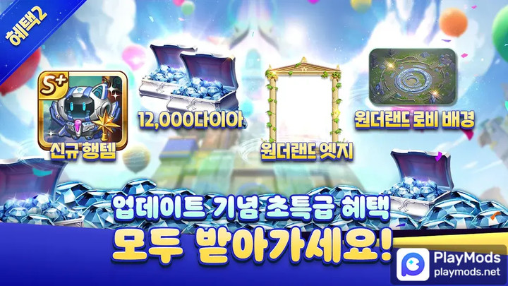 모두의마블<span>(No Ads)</span> screenshot image 2_Popularmodapk.com