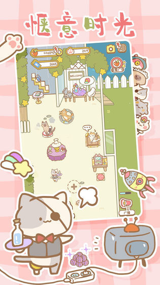 The Cat's Spa(Free download) screenshot image 12_Popularmodapk.com