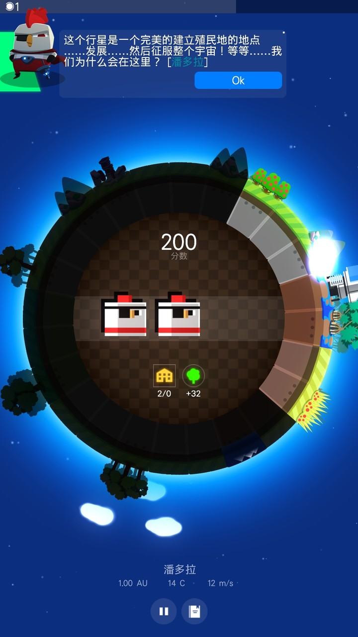 我的行星汉化破解版<span>(mod)</span> screenshot image 2_Popularmodapk.com