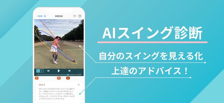GOLFAI-ゴルファイ(AIがあなたのスイングを診断) screenshot image 2_Popularmodapk.com