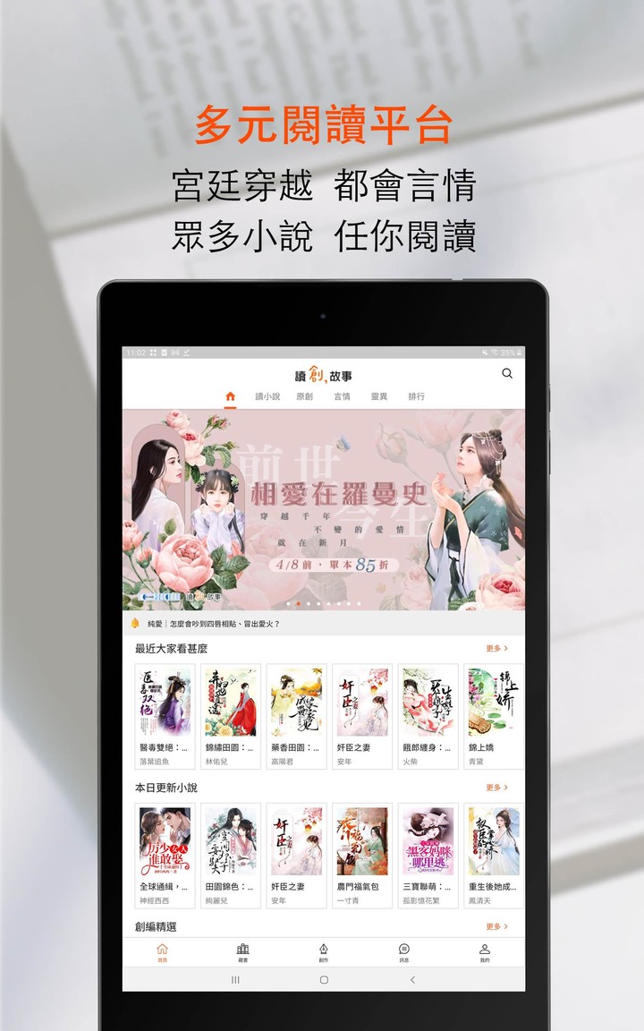 讀創故事 screenshot image 23_Popularmodapk.com