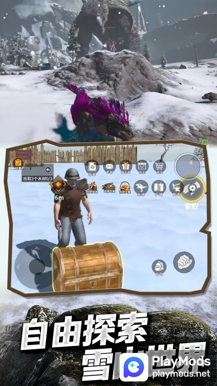 冰河大陆生存进化<span>(AD Remove-Free Rewards)</span> screenshot image 1_Popularmodapk.com