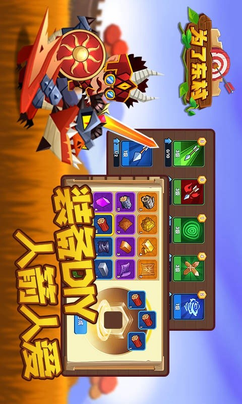 为了东村破解版<span>(mod)</span> screenshot image 14_Popularmodapk.com