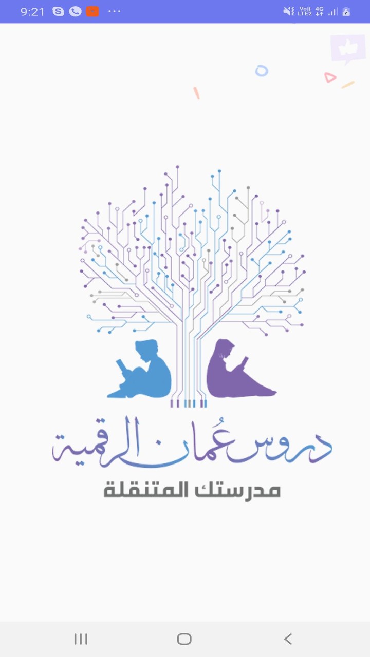 Oman Digital Tutorials screenshot image 1_Popularmodapk.com